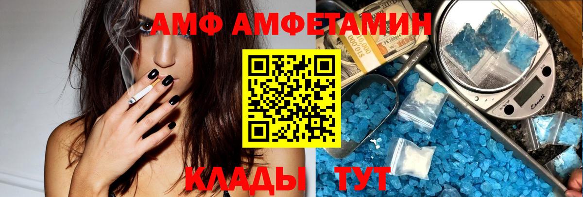 Новокубанск  АМФЕТАМИН Розовый  АМФЕТАМИН  Вход с VPN 