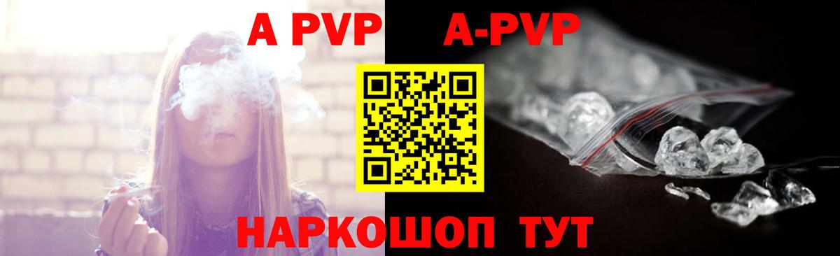 Новокубанск  Alpha PVP мука  Вход с VPN 