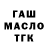ТГК Wax Emiliu Sha