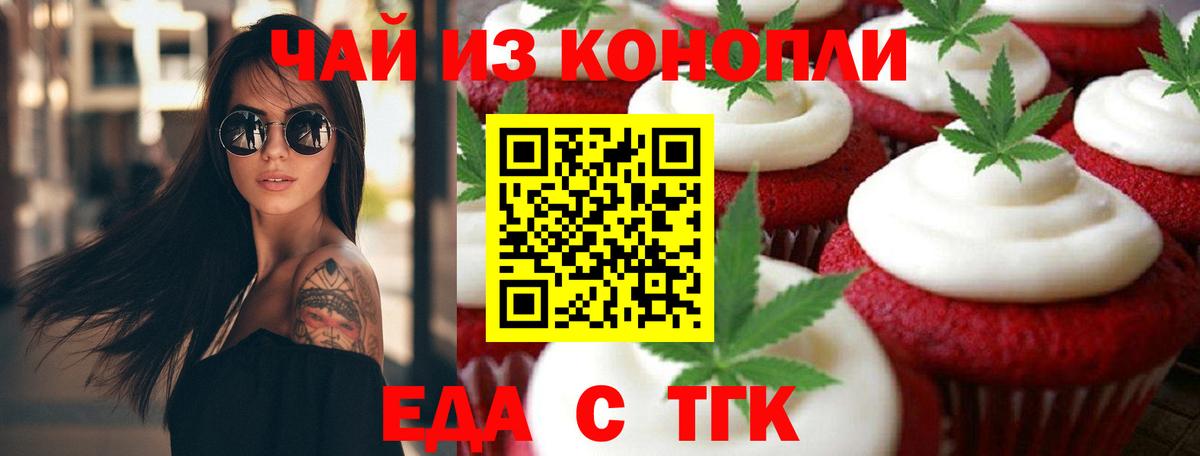 Новокубанск  Еда ТГК конопля  Вход с VPN 