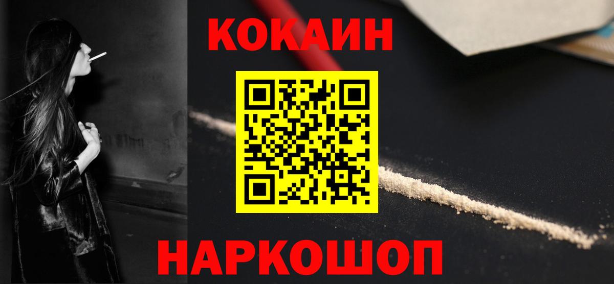 Cocaine Эквадор Новокубанск