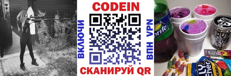 Кодеиновый сироп Lean напиток Lean (лин)  KRAKEN вход  Новокубанск 