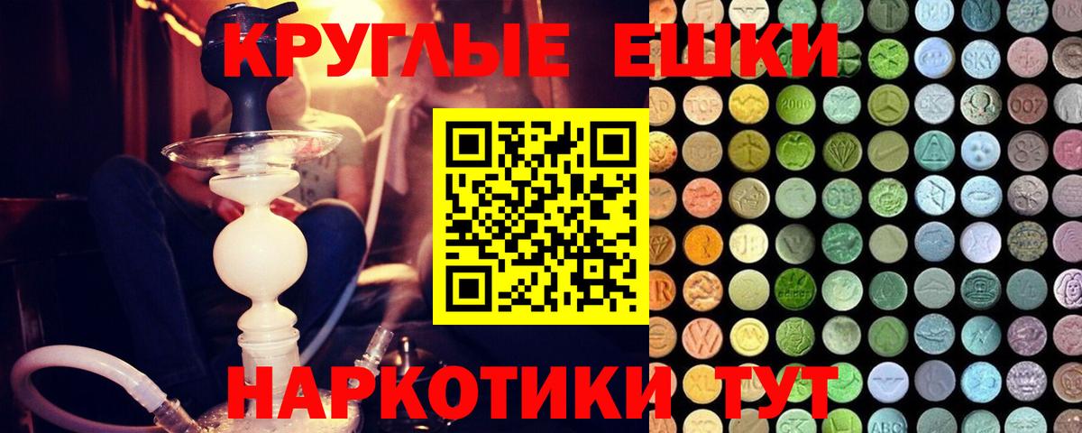 Экстази круглые  Экстази  Новокубанск  Вход с VPN  Ecstasy Punisher 