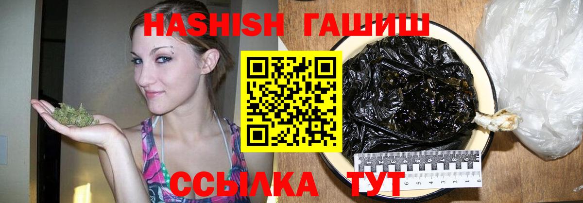 Новокубанск  ГАШ  Вход с VPN  Гашиш hashish  ГАШ гашик 