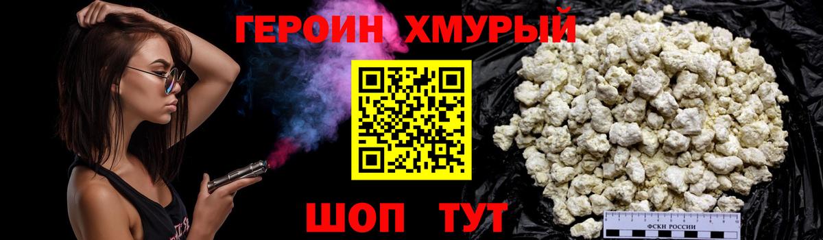 Новокубанск  Героин герыч  Героин  Вход с VPN 