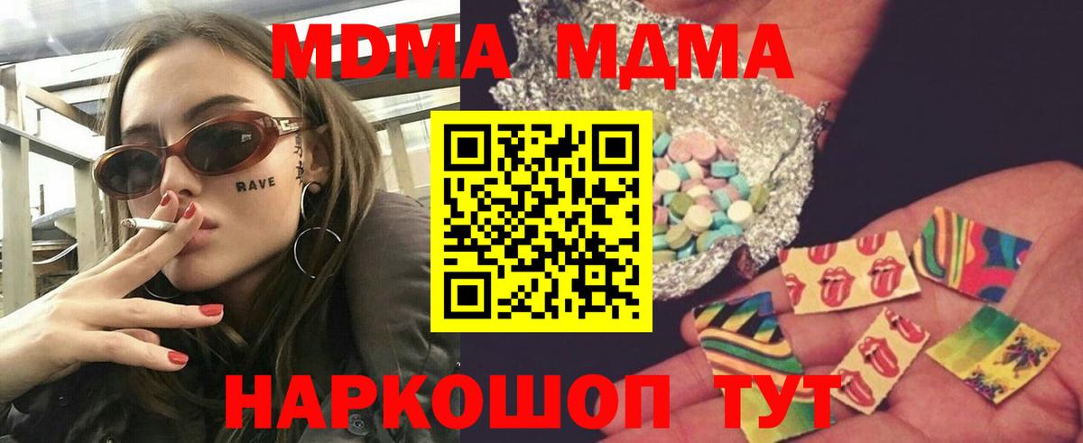MDMA  МДМА Molly  Вход с VPN  Новокубанск  МДМА crystal 