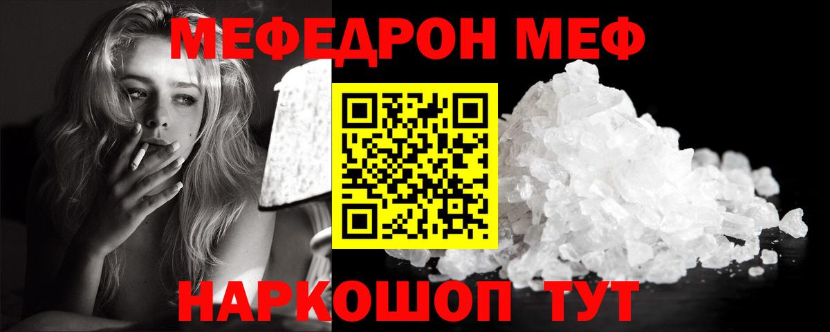 МЕФ мука Новокубанск