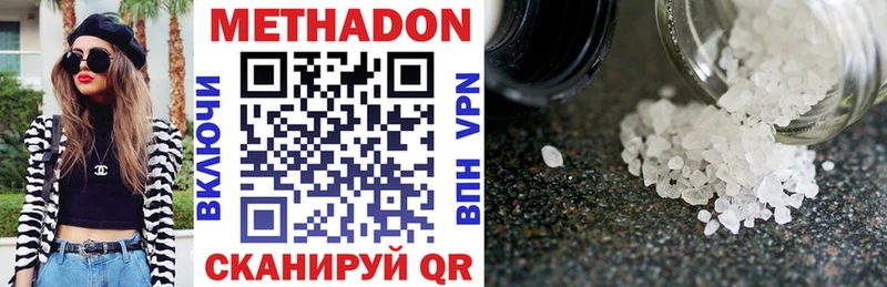 МЕТАДОН methadone  Новокубанск 