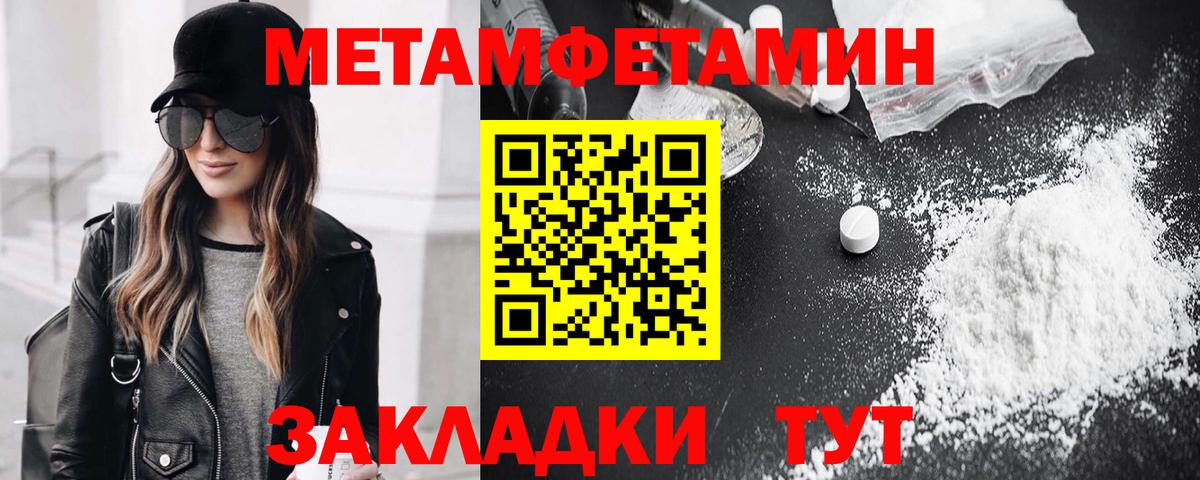 Первитин Декстрометамфетамин 99.9%  Вход с VPN  Новокубанск  Первитин Декстрометамфетамин 99.9% 