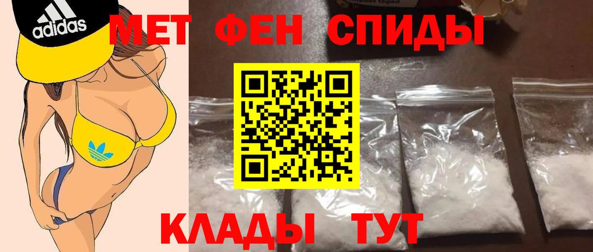 МЕТАМФЕТАМИН Methamphetamine Новокубанск