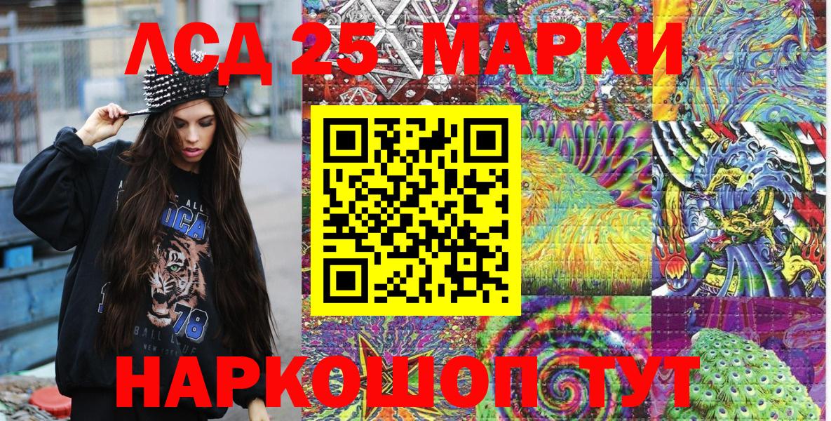 Новокубанск  Наркотические марки 1,8мг  Наркотические марки 1,8мг  Вход с VPN 