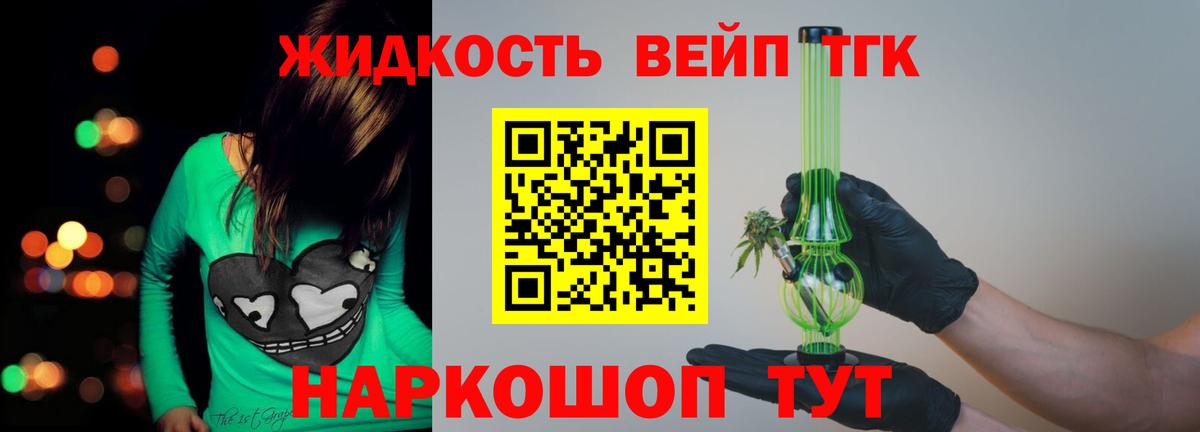 Дистиллят ТГК вейп  Дистиллят ТГК гашишное масло  Новокубанск  Вход с VPN 