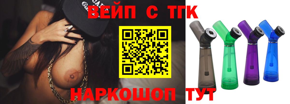 ТГК жижа Новокубанск